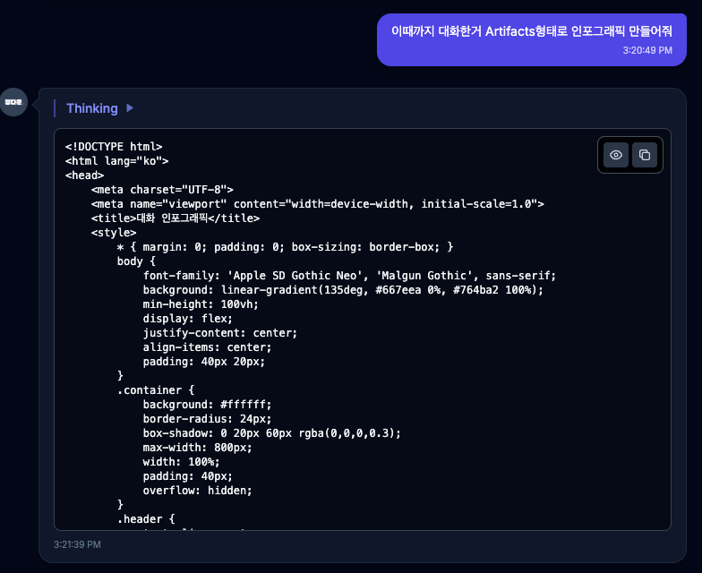 Html 코드형태로 보고, 팜플렛 형태의 랜딩페이지를 AI가 바로 생성