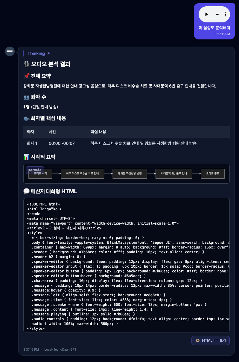 멀티모달 기능2. 음석인식 및 보고서 제출(스니펫)