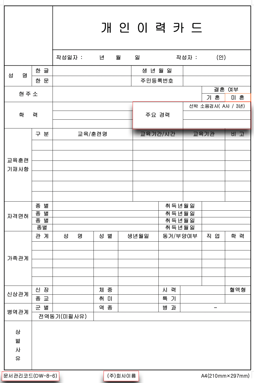 제일 중요한 1페이지