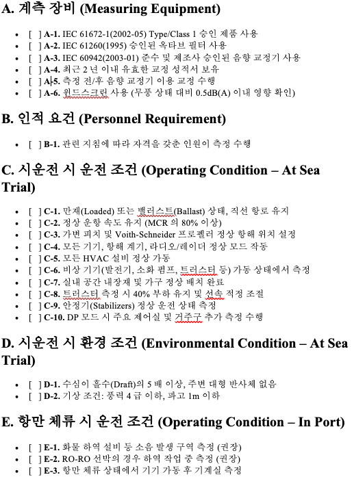간단한 체크리스트 형태의 문서