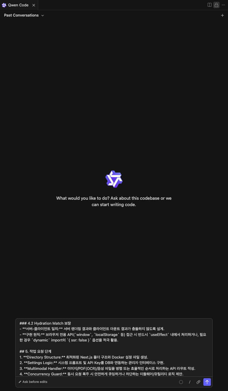 IDE혹은 CLI에 프롬프트 주고 시작하기