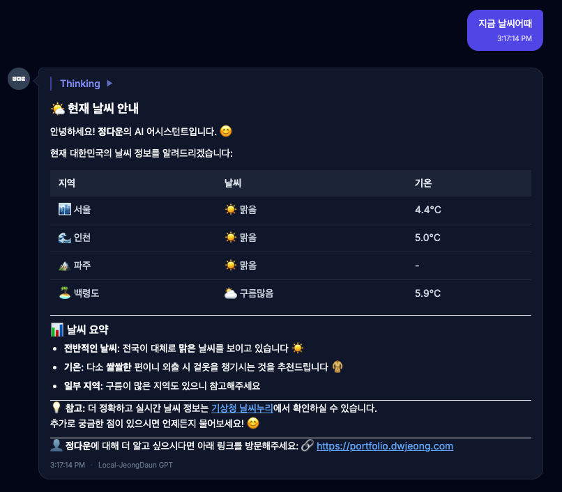 LLM과의 대화